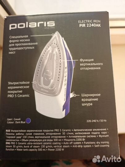 Утюг новый Polaris мощн.2400вт