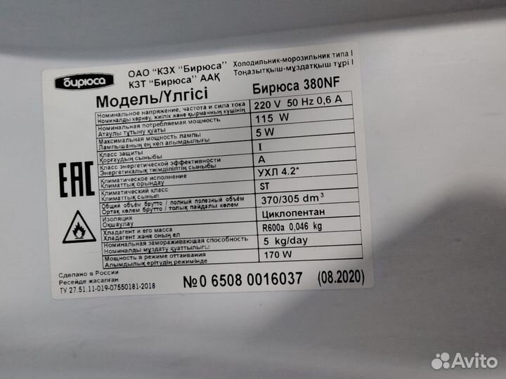 Холодильник бу