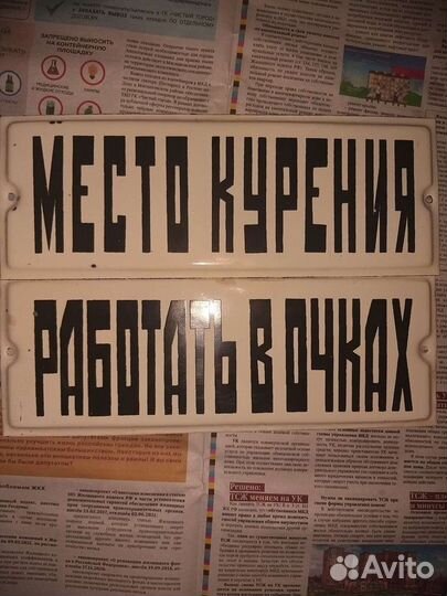 Таблички СССР