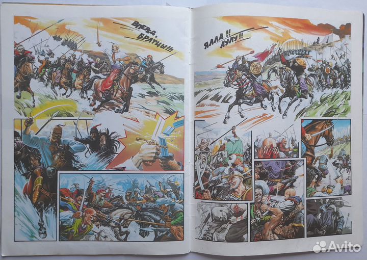 Комикс Буйветер Константин Сулима 1995 год раритет