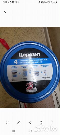 Керамическая плитка настенная остатки