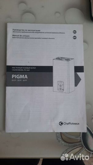 Газовый котел настенный бу