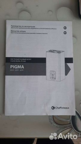 Газовый котел настенный бу