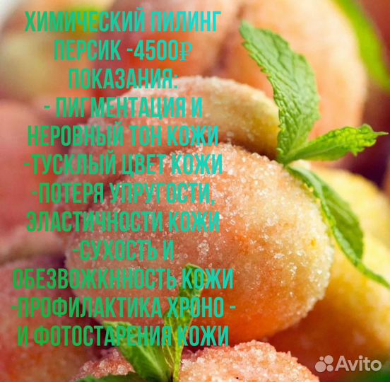 Красота и здоровье (Косметолог эстетист)