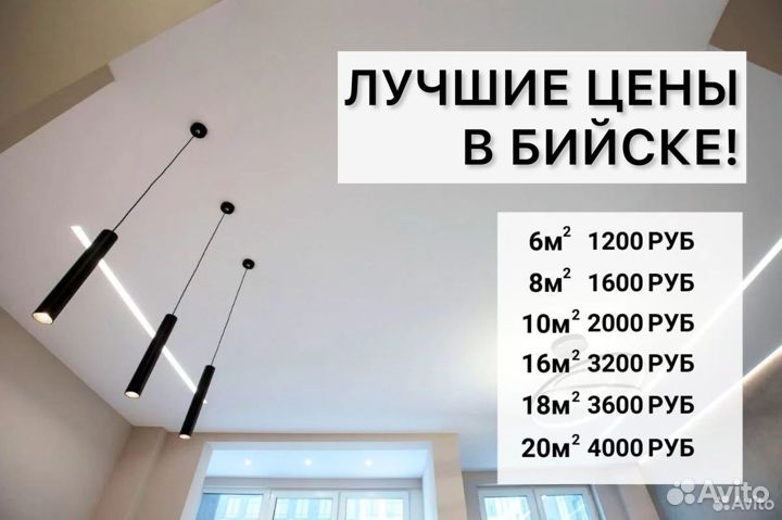 Натяжные потолки