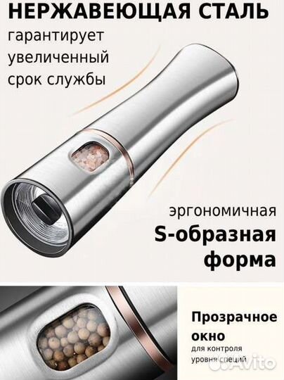 Мельница для специй электрическая / новая