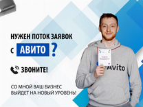 Авитолог под ключ Продвижение на Авито