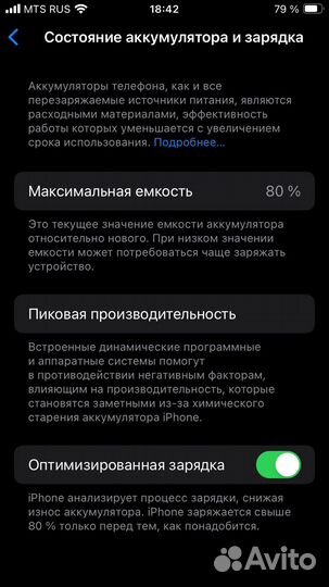 Apple iPhone se 2020 64gb