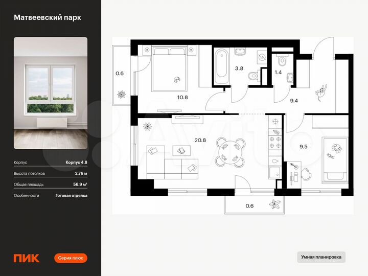 2-к. квартира, 56,9 м², 3/14 эт.