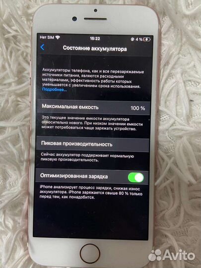 Телефон iPhone 7, 32 Гб