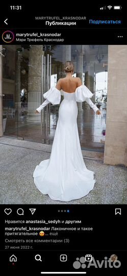 Свадебное платье