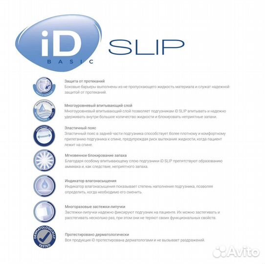 Памперсы для взрослых