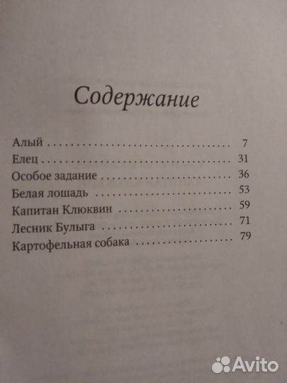 Юрий Коваль 
