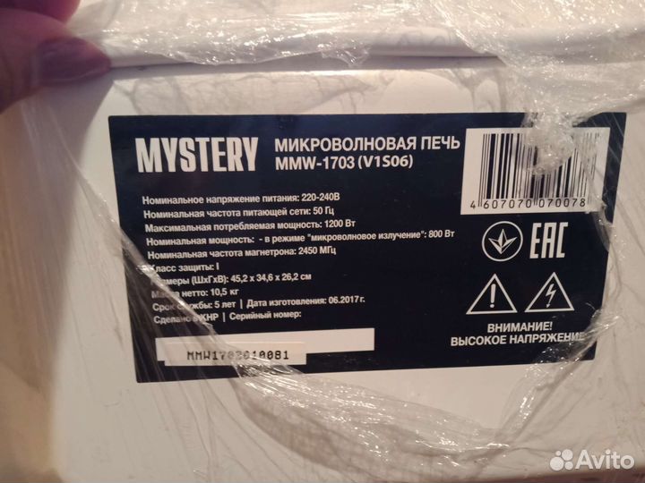 Бытовая техника на запчасти