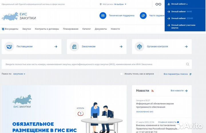 Настройка эцп, драйверы, программы дистанционно