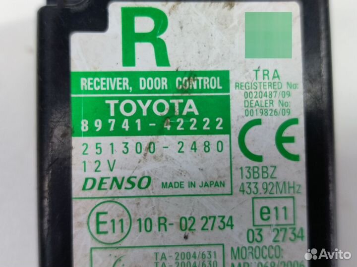 Блок центрального замка RAV 4 2006-13