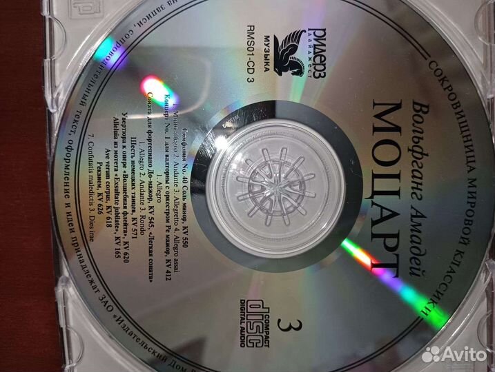 Компакт диск