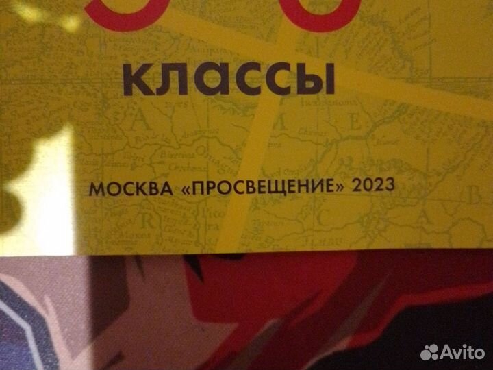 География атлас 5 - 6 класс