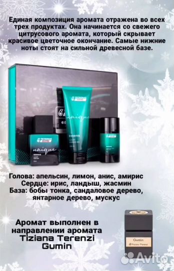 Personas Perfume набор essens:духи,гель,дезодорант