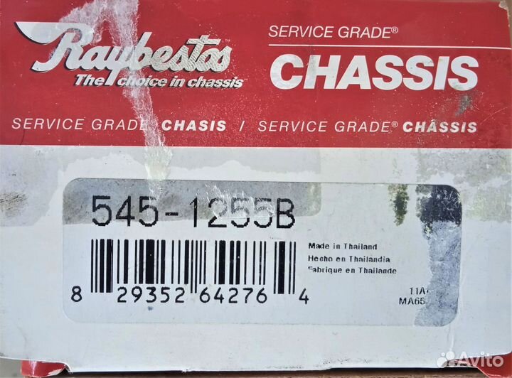 Тяга стабилизатора задн левая chevrolet: