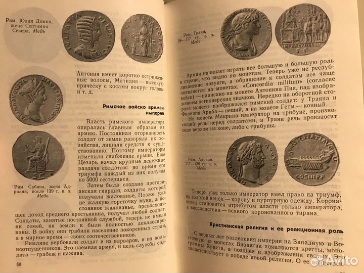 «Нумизматика в школе» Э.И Кучеренко, Д.И Мошнягин