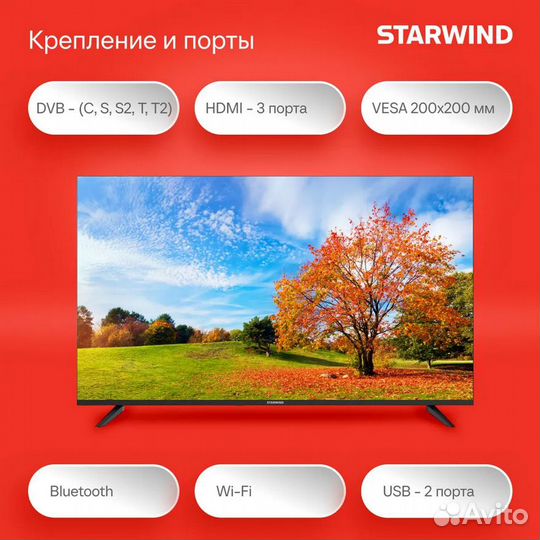 Новый телевизор Starwind 55 4K SmartTV Wi-Fi Алиса