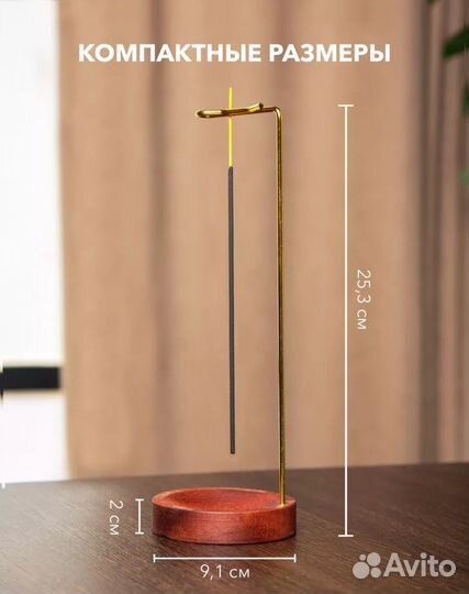 Подставка для аромапалочек