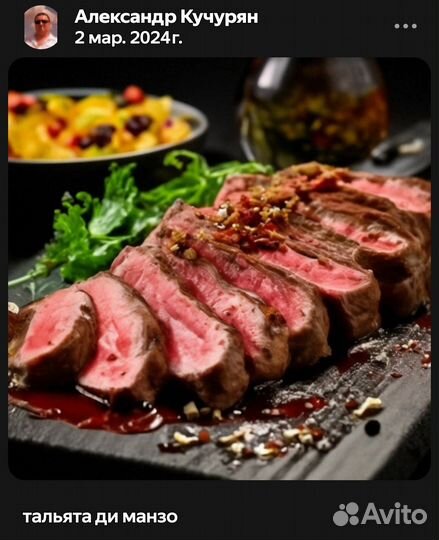 Работа шеф поваром