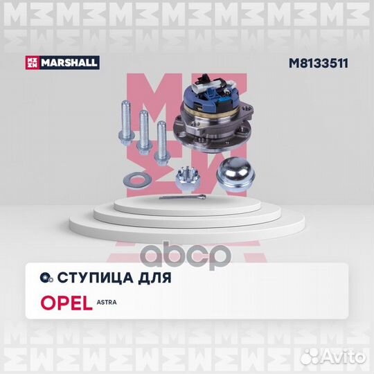 Ступица передн. Opel Astra G 98- перед пра
