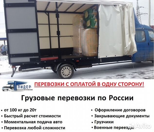 Переезды по межгороду от 200км