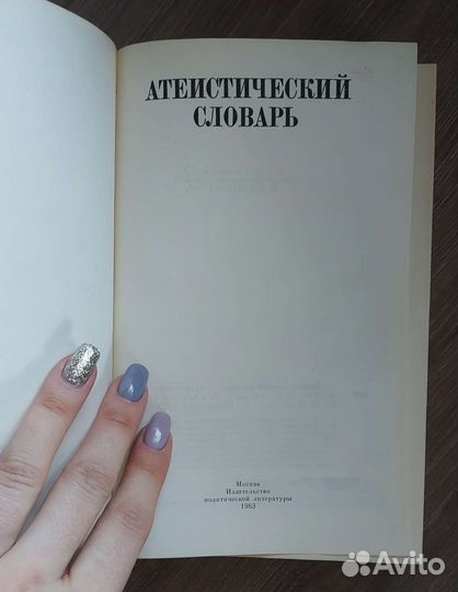 Старые словари