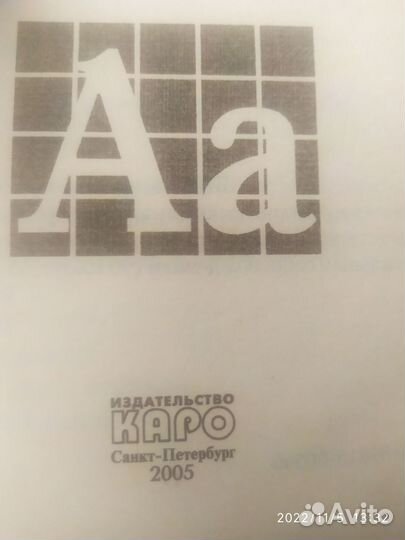 Английский язык автор Голицынский