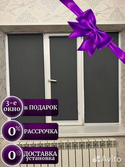 Жалюзи / Установка