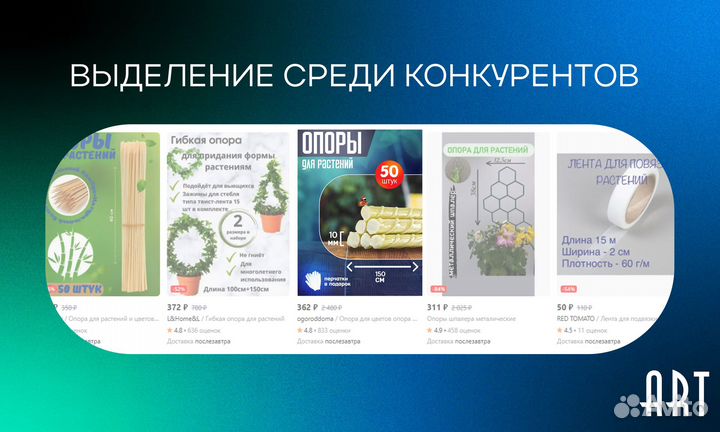 Дизайнер карточек товара на маркетплейсах