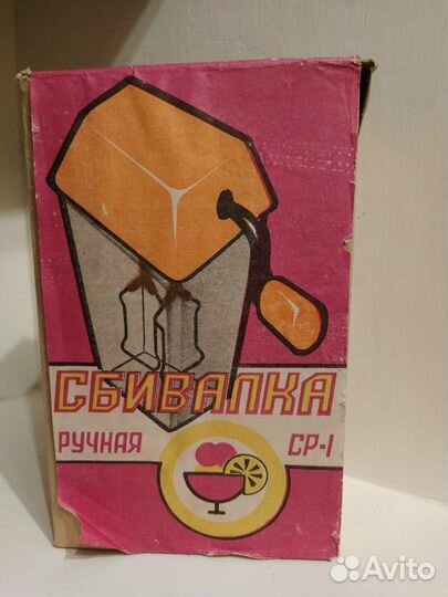 Миксер ручной СССР