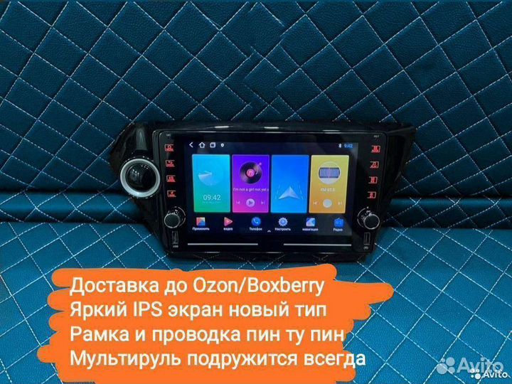 Магнитола Kia Rio 3 WiFi IPS Navi Android