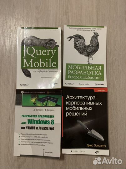 Книги по программированию
