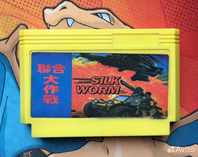 Silk Worm Dendy Денди Старая Редкая Пиратка 90-х