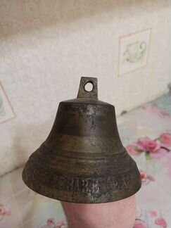 Колокол клюйкова N 3/0 1897 года большой 13 см