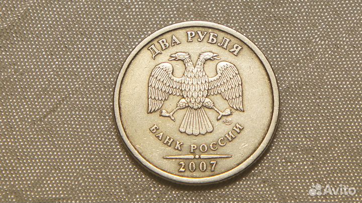 2рубля 2007 спмд шт. 2.1 узкая двойка (редкая)