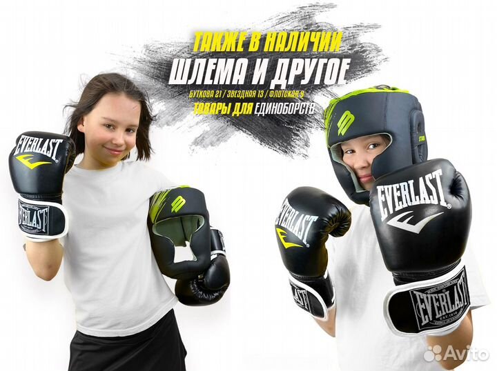 Перчатки для бокса взрослые и детские D4