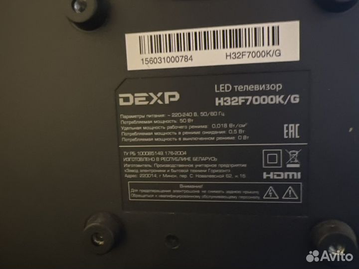 Телевизор LED dexp H32F7000K/G серый