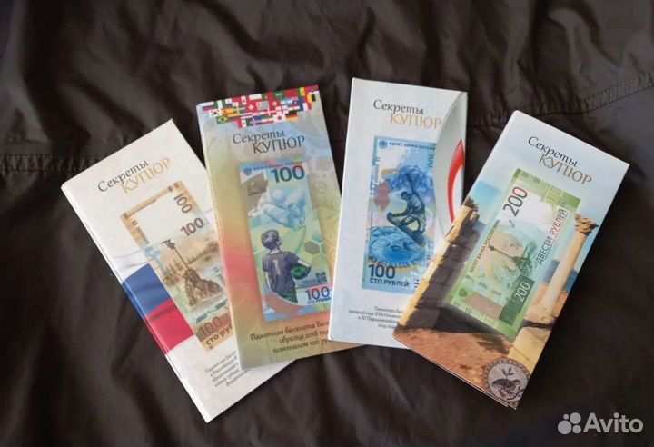 Купюры 100 рублей Крым, Сочи, Футбол, Ржев