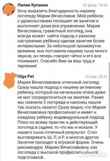 Логопед.Подготовка к школе