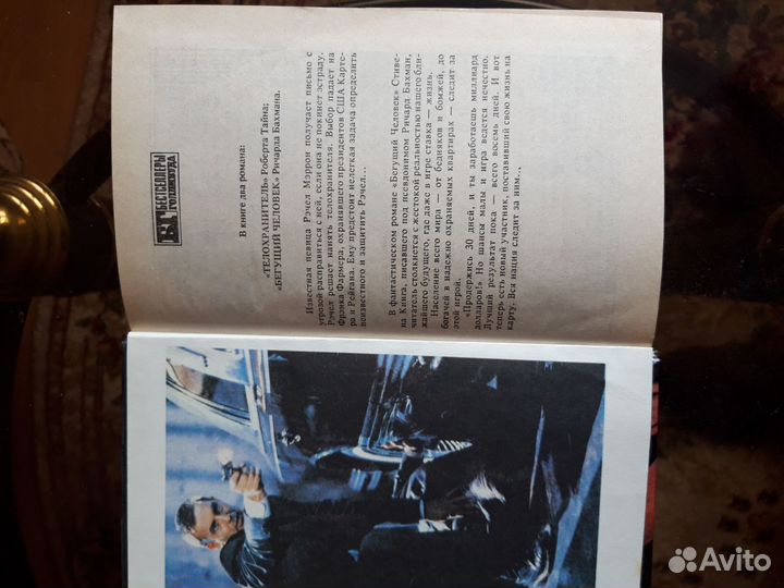 Исторические романы