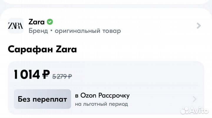 Сарафан платье zara новый