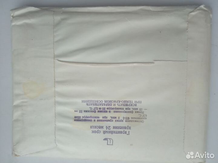 Фотобумага 13 на 18 Фотекс