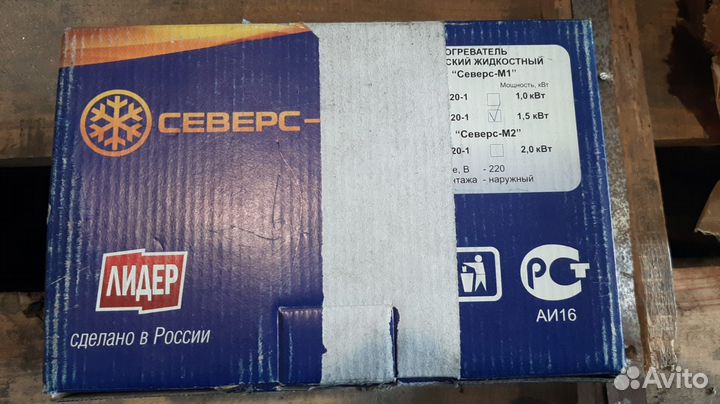 Предпусковой подогреватель Северс М-1 1.5 кВт