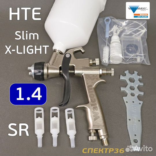 Краскопульт Walcom slim X-Light S HTE SR 1,4мм