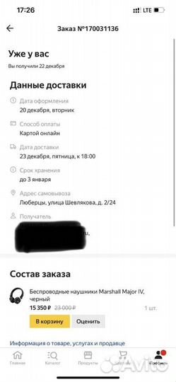 Наушники Marshall 4 оригинал